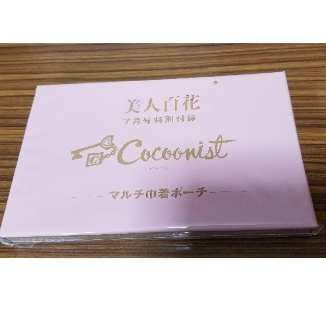 Cocoonist(コクーニスト)の☆美人百花付録☆マルチ巾着ポーチ9/10以降発送 レディースのファッション小物(ポーチ)の商品写真