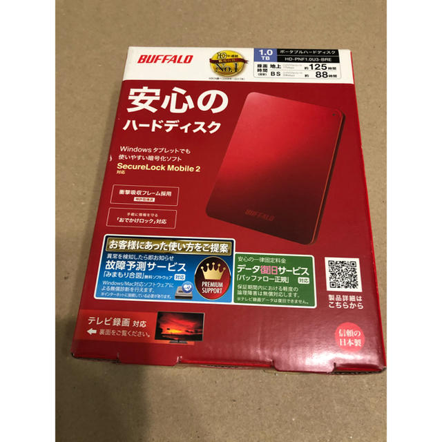 ハードディスクHDD バッファロー