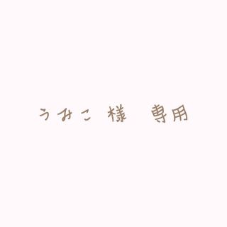 ベルメゾン(ベルメゾン)のちょこちょこセット☺︎(その他)