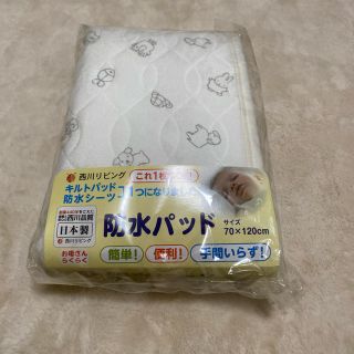 ニシカワ(西川)の防水パッド　ミッフィー柄　日本製　【新品】【未開封】(シーツ/カバー)