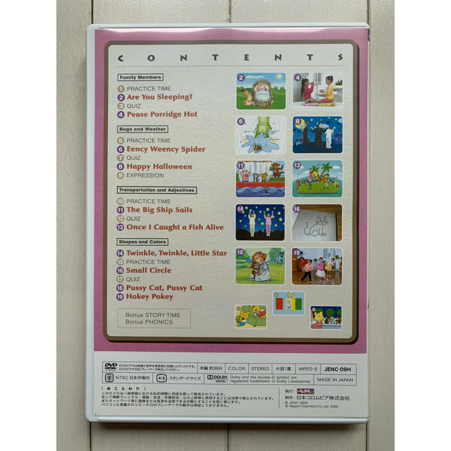 セイハ ヒルトップ DVD 2本セット エンタメ/ホビーのDVD/ブルーレイ(キッズ/ファミリー)の商品写真