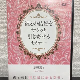 高野那々 DVDの通販 25点 | フリマアプリ ラクマ