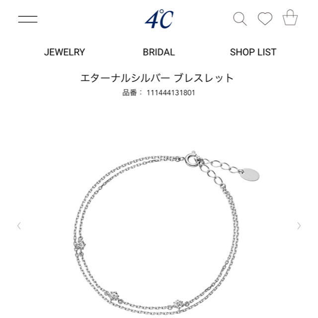 4℃(ヨンドシー)の☆aono様☆エターナルシルバーブレスレット レディースのアクセサリー(ブレスレット/バングル)の商品写真