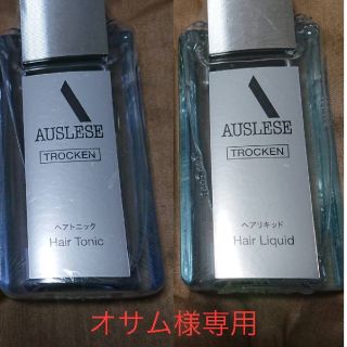 アウスレーゼ(AUSLESE)のヘアートニック、ヘアーリキッド(ヘアケア)