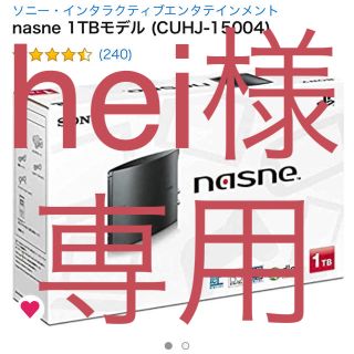 【hei様専用】nasne 1TBモデル (CUHJ-15004)(その他)