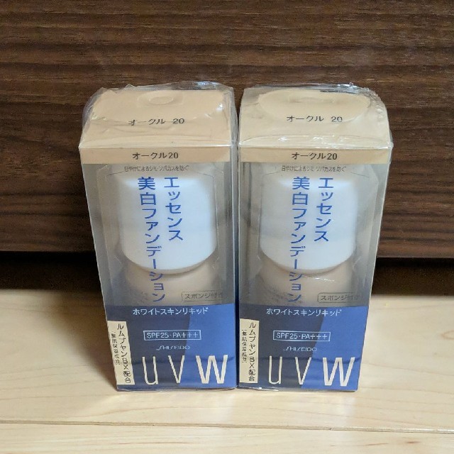 資生堂 UVW ホワイトスキンLQ OC20　２個セット　新品未開封