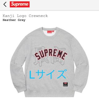 supreme Kanji Logo Crewneck グレー 最高　Lサイズ