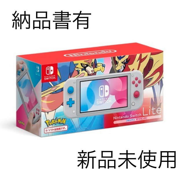 新品未開封 Nintendo Switch light 本体