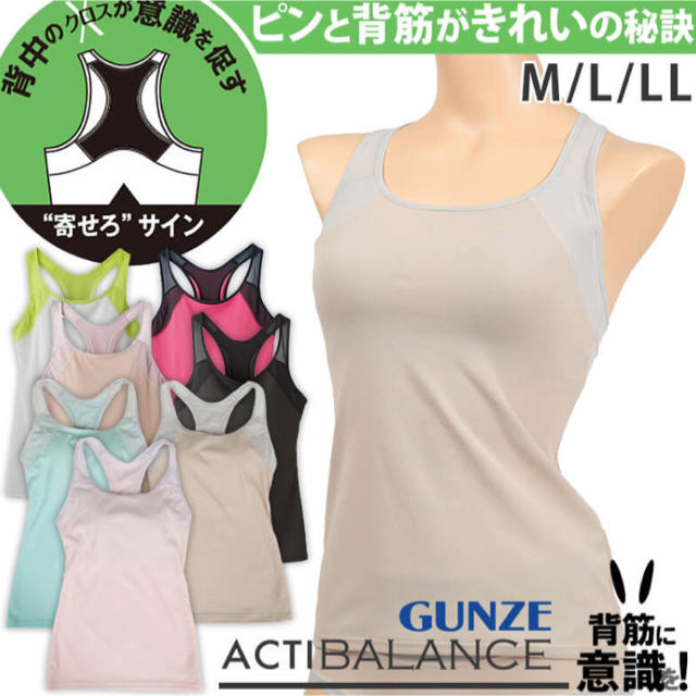 GUNZE(グンゼ)のグンゼ GUNZE Tuche 新品 ブラキャミ、パンツ、ブラ3点セット レディースの下着/アンダーウェア(ブラ&ショーツセット)の商品写真