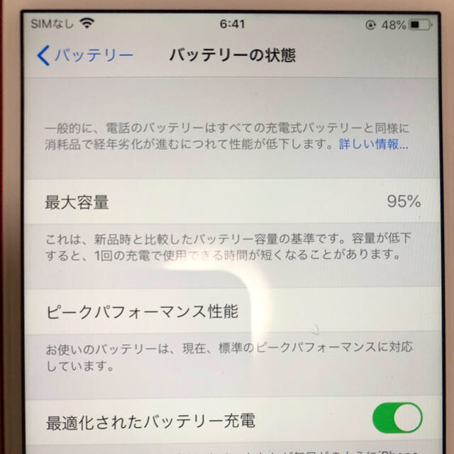 Apple iPhone7 plus レッド 128GB シムロック解除【美品】 2