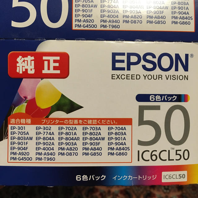 EPSON(エプソン)のEPSON インクカートリッジ スマホ/家電/カメラのPC/タブレット(PC周辺機器)の商品写真