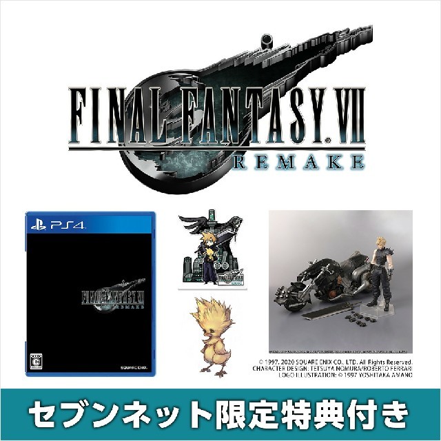 セブンネット限定 PS4 FF7 ファイナルファンタジーVII リメイク セットエンタメ/ホビー