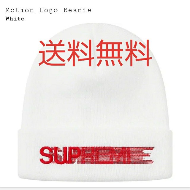 supreme Motion Logo Beanie