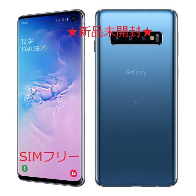 【送料無料】Galaxy S10 simフリースマートフォン プリズムブルー