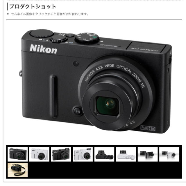 ニコン【付属品箱付き】Nikon COOLPIX P310 ブラック