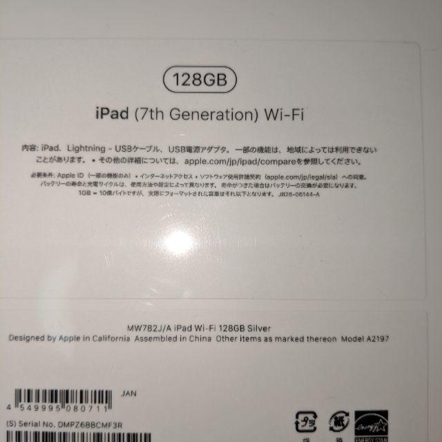 iPad - 新品未開封 iPad 10.2インチ 第7世代 Wi-Fi 128GB 2019の通販 ...