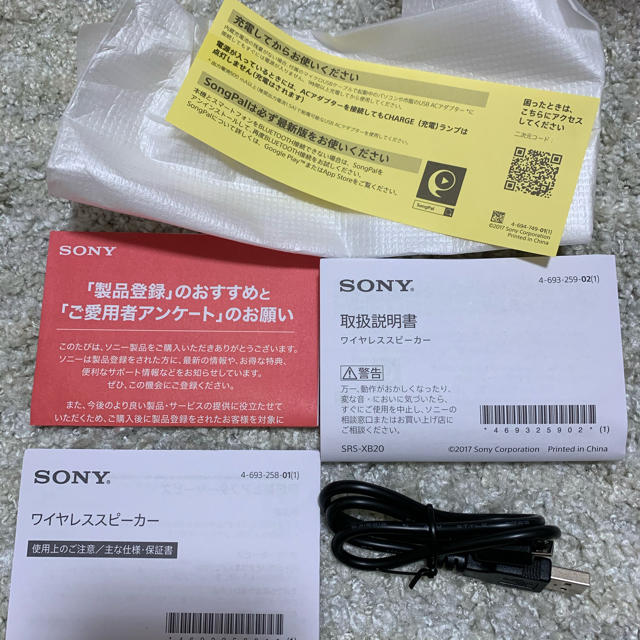 SONY srs-xb20 Bluetooth スピーカー 3