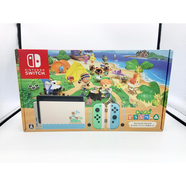 新品未開封　あつまれどうぶつの森　セット　ニンテンドー スイッチ　本体　同梱版