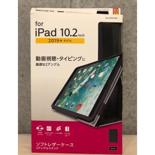 エレコム(ELECOM)のiPad10.2(2019)ケース フラップケース ソフトレザー 2アングル軽量(iPadケース)