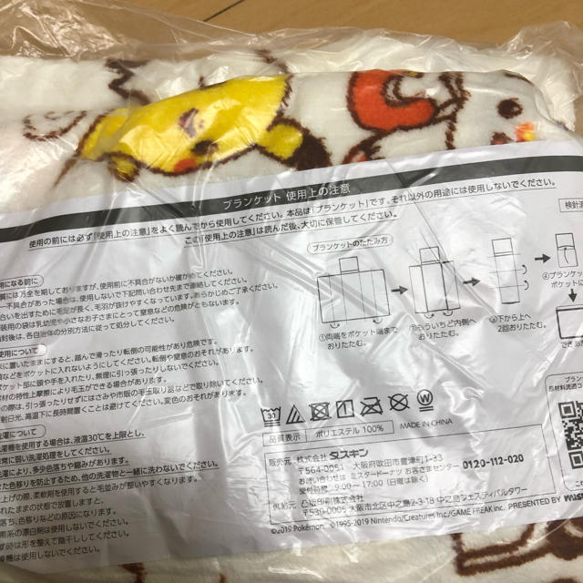 フリースブランケット キッズ/ベビー/マタニティのこども用ファッション小物(おくるみ/ブランケット)の商品写真