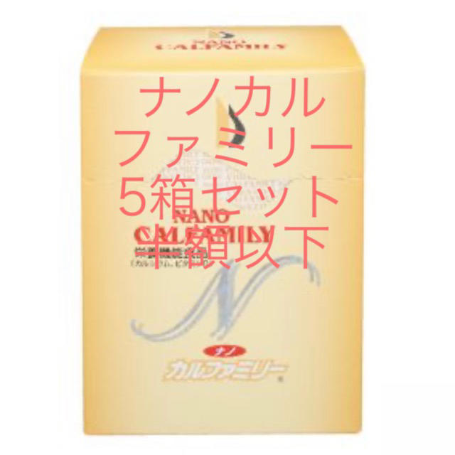 ナノカルファミリーミルク味5箱セット食品/飲料/酒