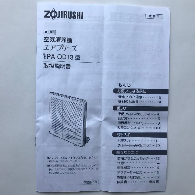 象印(ゾウジルシ)の象印　空気清浄機 スマホ/家電/カメラの生活家電(空気清浄器)の商品写真