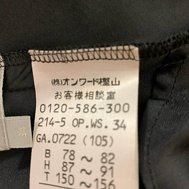 23区(ニジュウサンク)の23区ノースリーブワンピース レディースのワンピース(ひざ丈ワンピース)の商品写真