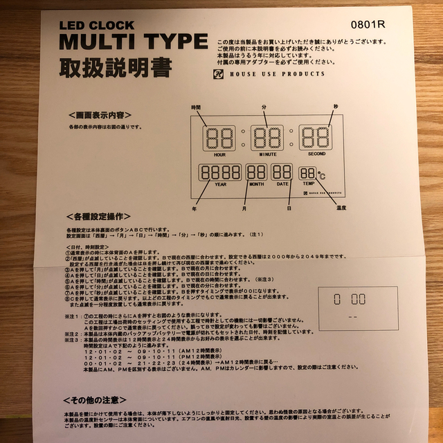 HOUSE USE PRODUCTS  ★ LEDクロック インテリア/住まい/日用品のインテリア小物(掛時計/柱時計)の商品写真