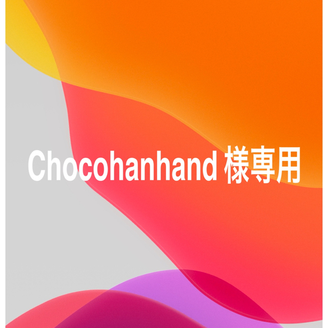 chocohand様専用 メンズの靴/シューズ(スニーカー)の商品写真