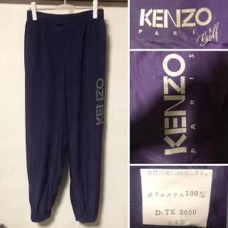 KENZO ケンゾー 90's ナイロン ワイド スラックス サイズ5 紫