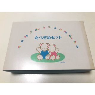 ファミリア(familiar)のファミリア   お食い初めセット(お食い初め用品)