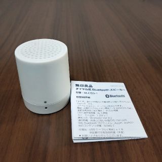 ムジルシリョウヒン(MUJI (無印良品))の無印良品　ダイヤル式　Bluetooth　スピーカー(ポータブルプレーヤー)