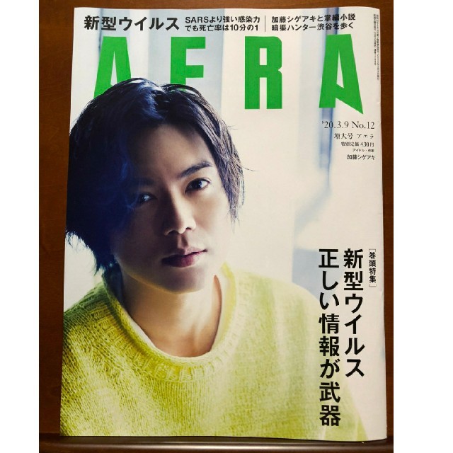 朝日新聞出版(アサヒシンブンシュッパン)のAERA  3/9 エンタメ/ホビーの雑誌(ニュース/総合)の商品写真