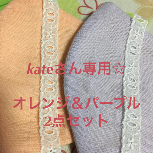 kateさん専用☆オレンジ&パープル 2点セット ハンドメイドのハンドメイド その他(その他)の商品写真
