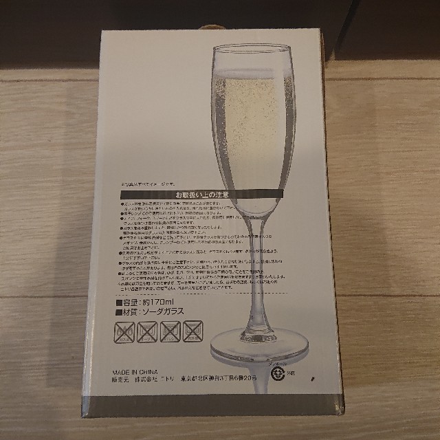 【nana様専用】シャンパングラス 2個セット