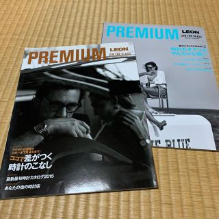 腕時計 雑誌 プレミアムレオン(その他)