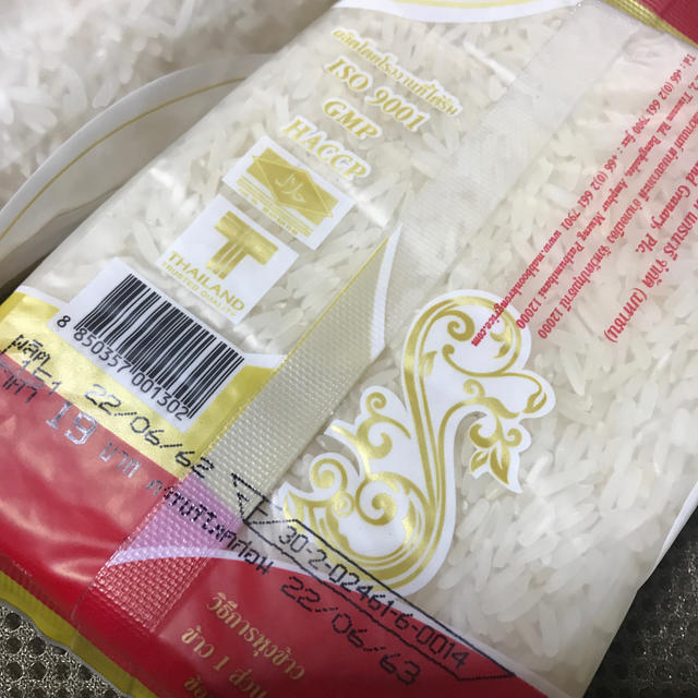 タイ米 高品質 200g✖️3袋 食品/飲料/酒の食品(米/穀物)の商品写真