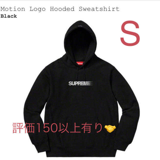 Supreme Motion Logo Hooded Sweatshirt