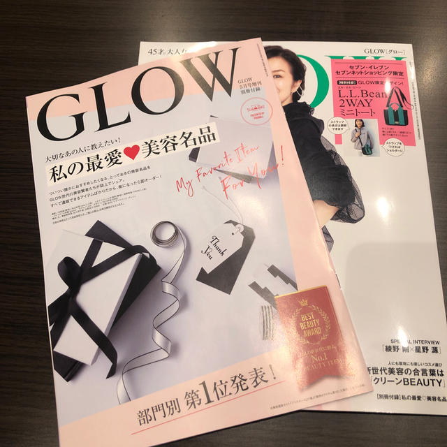 宝島社(タカラジマシャ)のGLOW 5月号★雑誌のみ　付録なし　最新号 エンタメ/ホビーの雑誌(ファッション)の商品写真