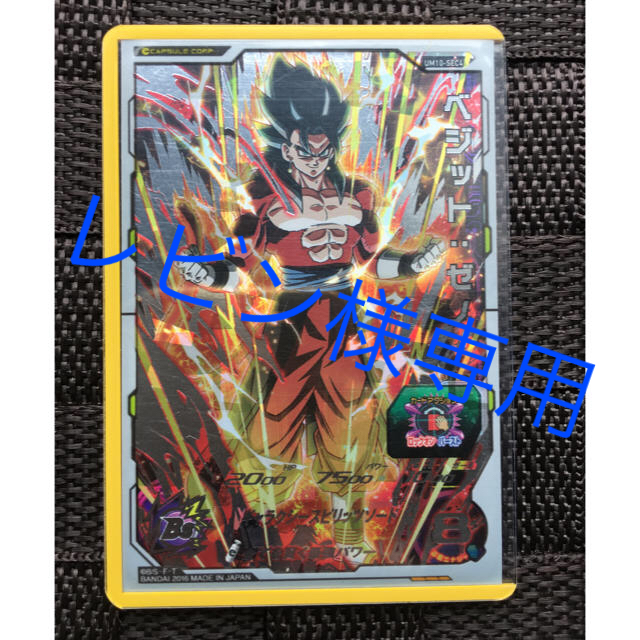 【美品】ドラゴンボールヒーローズ　ベジット:ゼノ