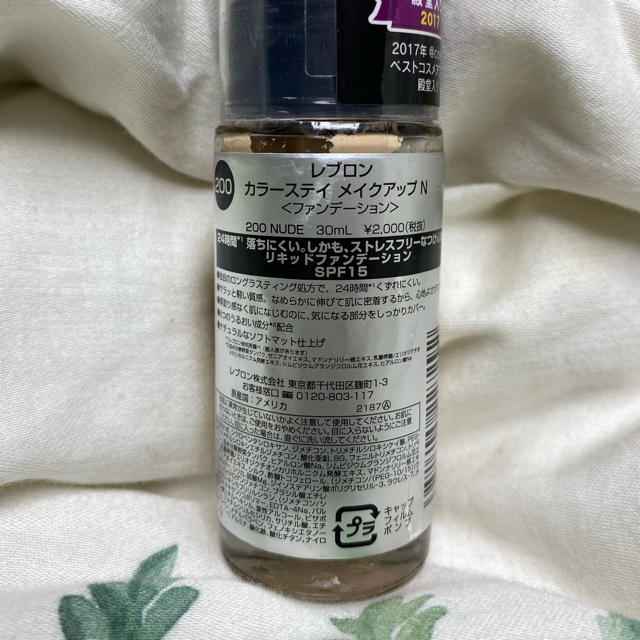 REVLON(レブロン)のレブロン カラーステイメイクアップN 200 コスメ/美容のベースメイク/化粧品(ファンデーション)の商品写真