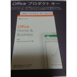 マイクロソフト(Microsoft)の【WIL&SUGAR 専用】Office Home&Business 2019(その他)