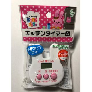 新品 キッチンタイマー うさぎ型 (収納/キッチン雑貨)