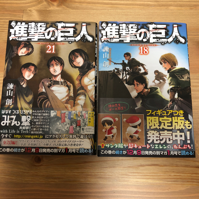 講談社(コウダンシャ)のkensan専用　進撃の巨人  エンタメ/ホビーの漫画(その他)の商品写真