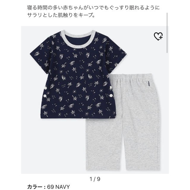 UNIQLO(ユニクロ)の新品♡ユニクロ　部屋着　ドライパジャマ　半袖　80   2点 キッズ/ベビー/マタニティのベビー服(~85cm)(パジャマ)の商品写真