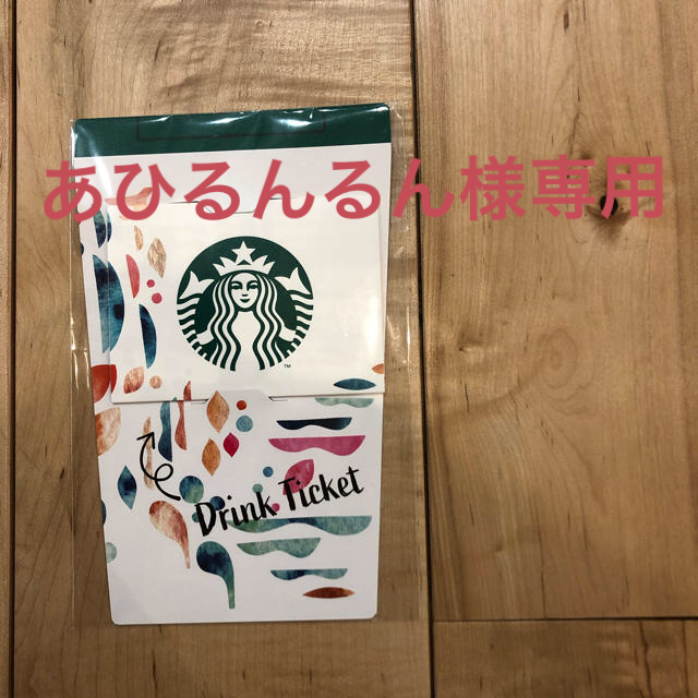 Starbucks Coffee - スタバ ドリンクチケット 6枚 2つの通販 by mariii's shop｜スターバックスコーヒーならラクマ