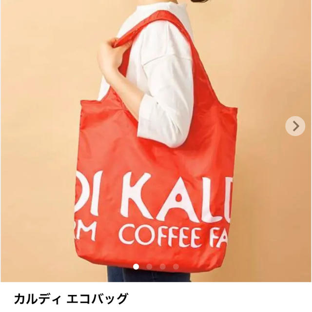 KALDI(カルディ)のカルディコーヒーファーム　エコ レディースのバッグ(エコバッグ)の商品写真