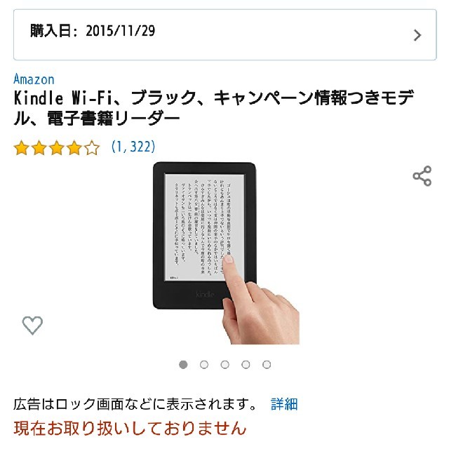 Amazon
Kindle Wi-Fi、ブラック スマホ/家電/カメラのPC/タブレット(電子ブックリーダー)の商品写真