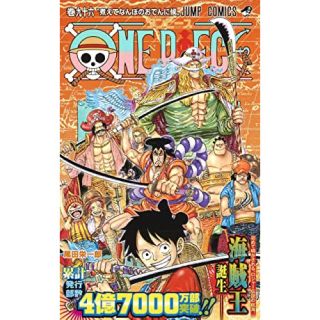 シュウエイシャ(集英社)のワンピース 96巻(少年漫画)