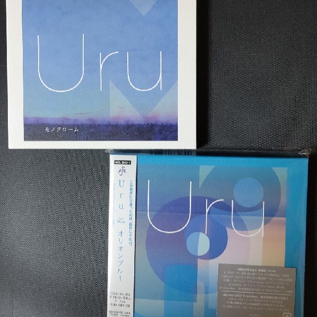 Uru  モノクローム  オリオンブルー 2枚セット